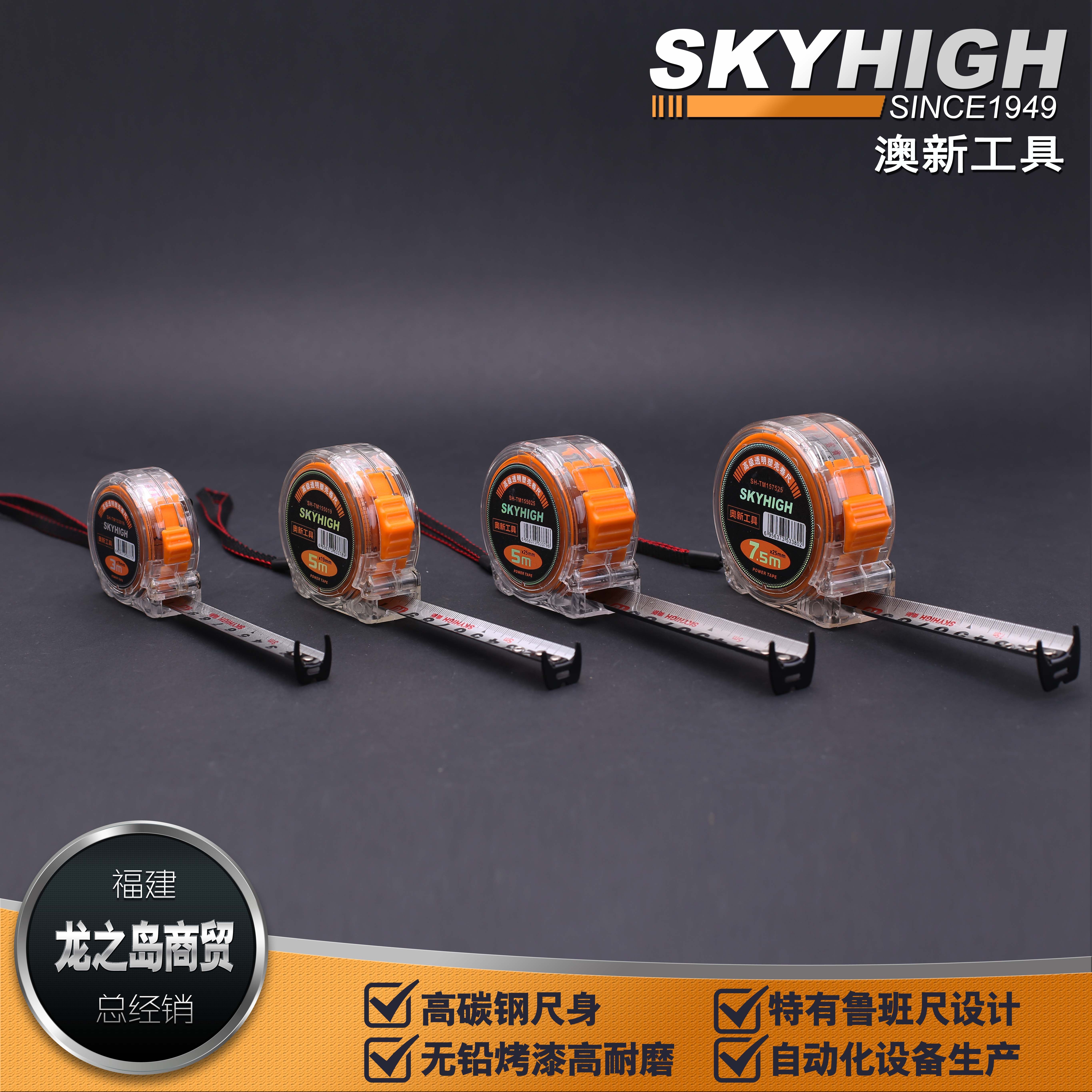 奥新工具台湾高级透明双面双勾鲁班卷尺木工风水精准抗摔耐磨公尺