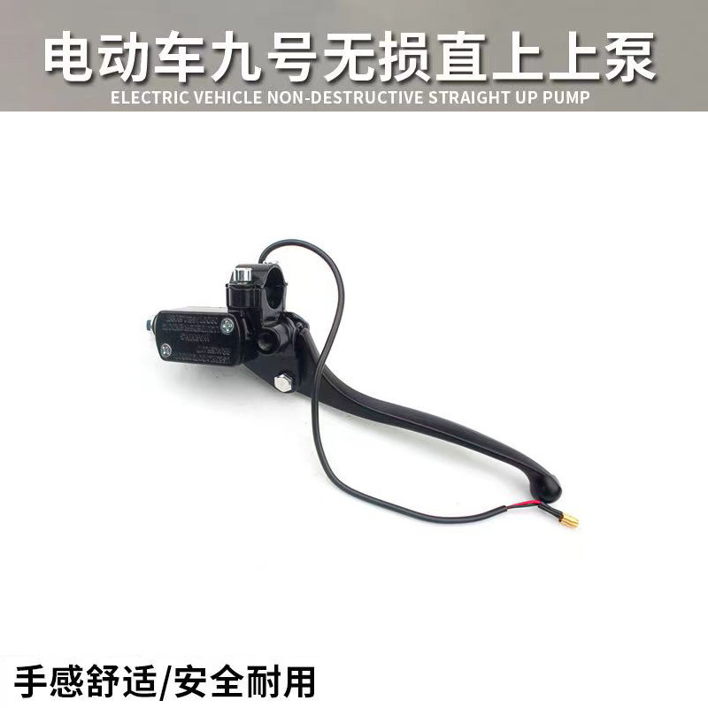 九号电动车改装碟刹上泵9号N70ME80FMIXF30c鼓刹改碟刹直上不破壳