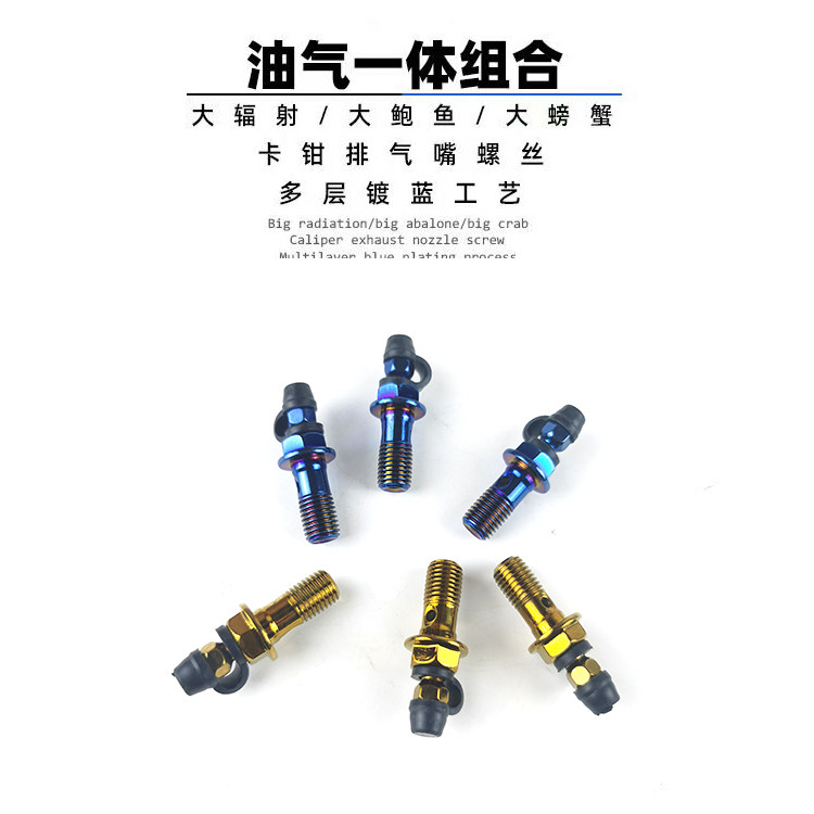 卡钳油管固定螺丝m10x1/1.25图片