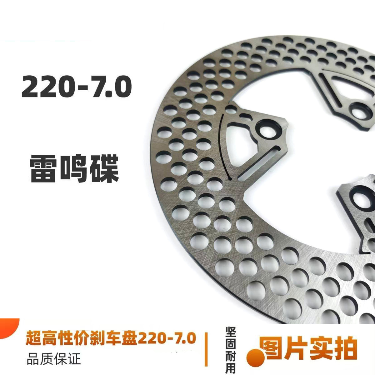 雷鸣电摩改装刹车盘220mm加厚