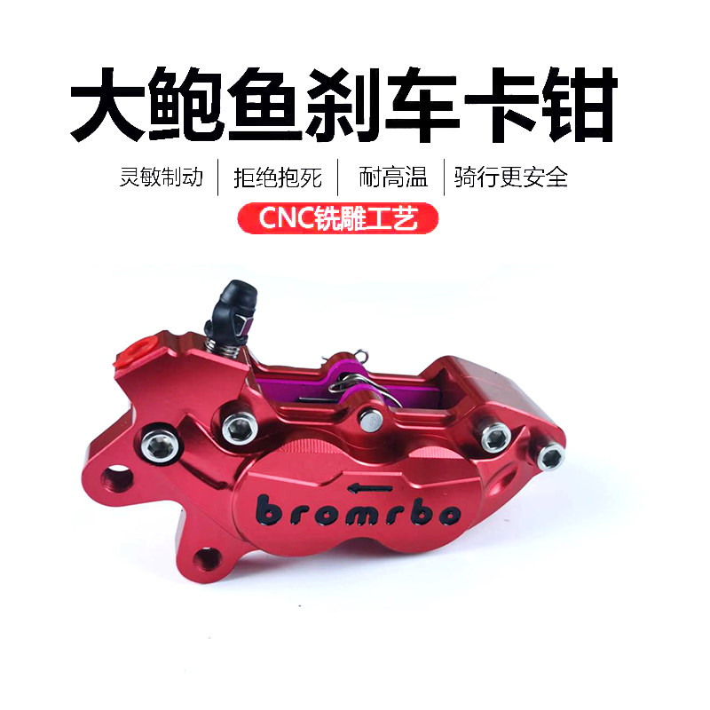 cnc大鲍鱼改装对四卡钳