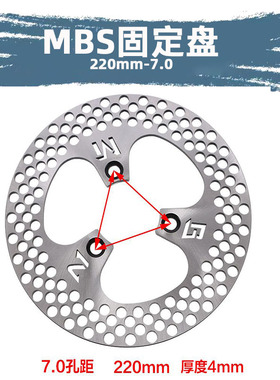 加厚正品MBS大孔220碟刹盘鬼火小牛小龟极酷酷奇前后刹车盘飞机声