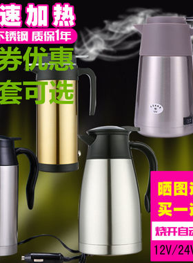 迪弗特车载电热杯汽车水杯100度