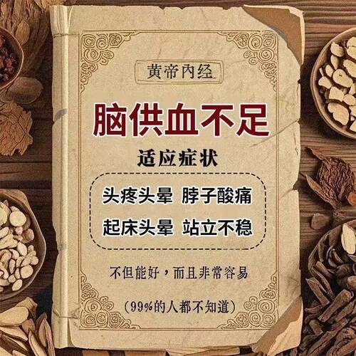 专冶头晕】头晕膏头部眩晕脑供血不足头昏目眩站立不稳醒脑头晕膏