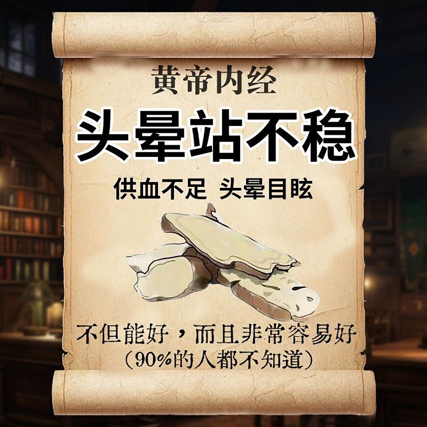 专冶头晕】头晕膏头部眩晕脑供血不足头昏目眩站立不稳醒脑头晕膏