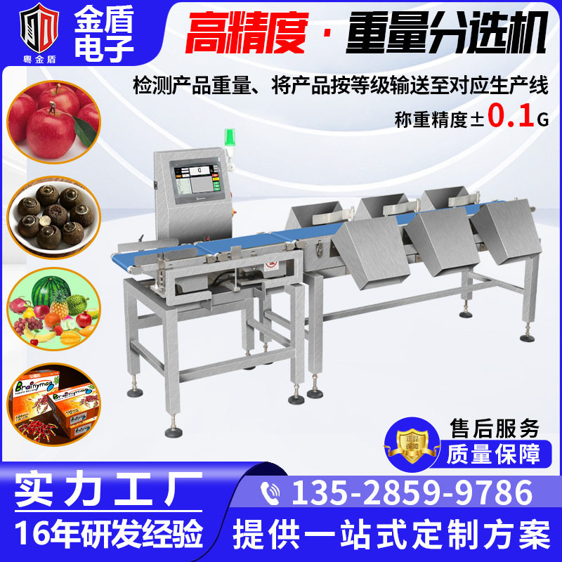 工厂流水线食品月饼大闸蟹重量分选机定制分拣机海鲜称重机检重秤,清洗/食品/商业设备,选果机/分选机,淘宝优惠券,粉丝福利购,淘宝优惠卷