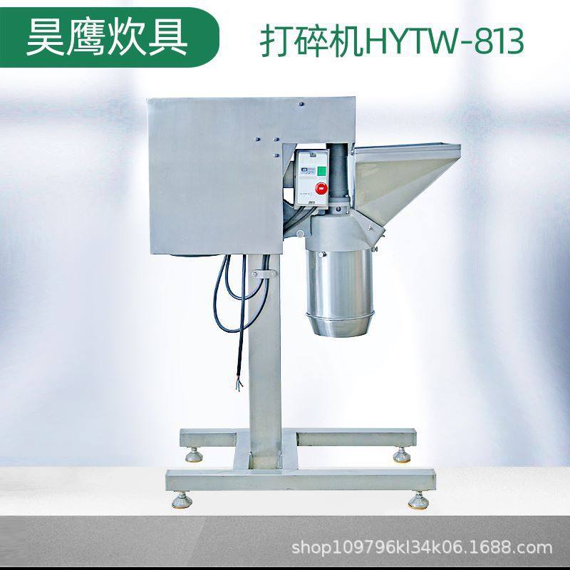 商用不锈钢粉粹机 纤维物料辣椒食用盐白糖粉粹机HTW813打碎机,五金/工具,其他包装设备,淘宝优惠券,粉丝福利购,淘宝优惠卷