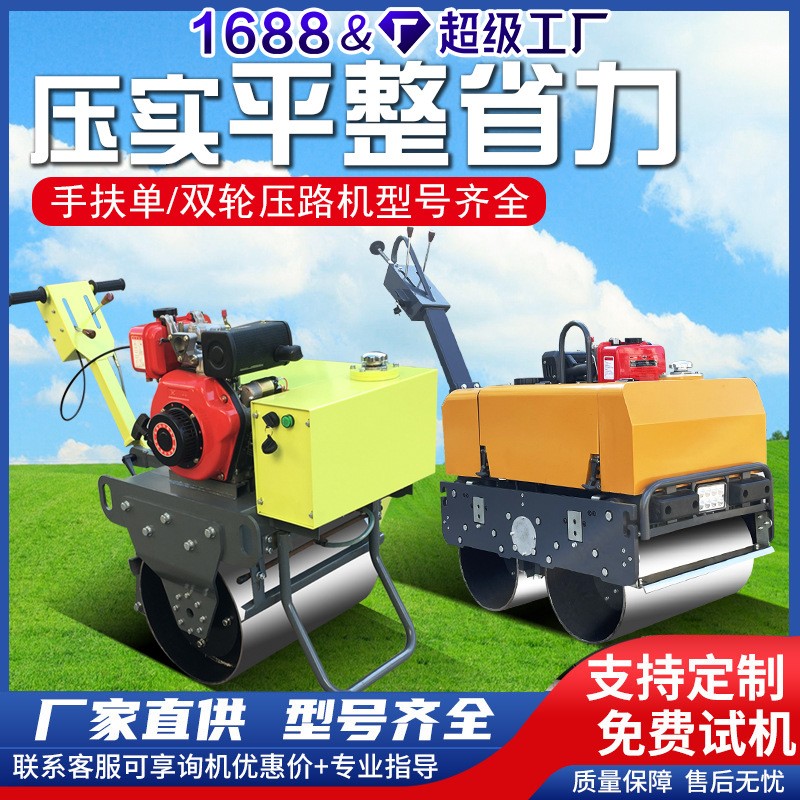 单双钢轮手扶小型压路机0.8吨到3.5吨多型号座驾式双钢轮压路机