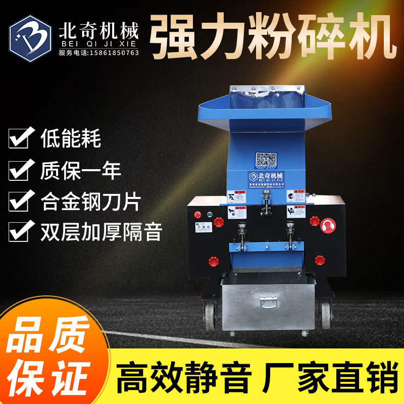 塑料材料粉碎机强力静音薄膜粉碎撕碎机玉米粗碎机木材塑料破碎机