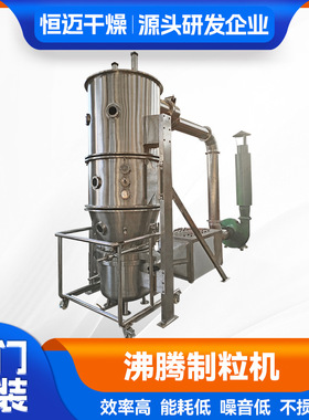 冲剂颗粒沸腾制粒机厂 fl-300沸腾制粒干燥机 椰蓉填充剂制粒设备