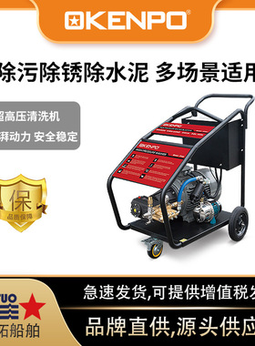 超高压500BAR工业级船用高压清洗机440VIMPA590859自带增压泵