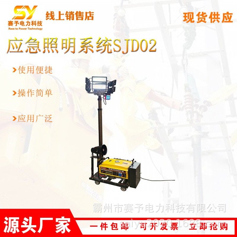 移动式多方位泛光工作灯应急照明系统SJD02夜间搜救照明灯车,家装灯饰光源,投光灯/泛光灯,淘宝优惠券,粉丝福利购,淘宝优惠卷