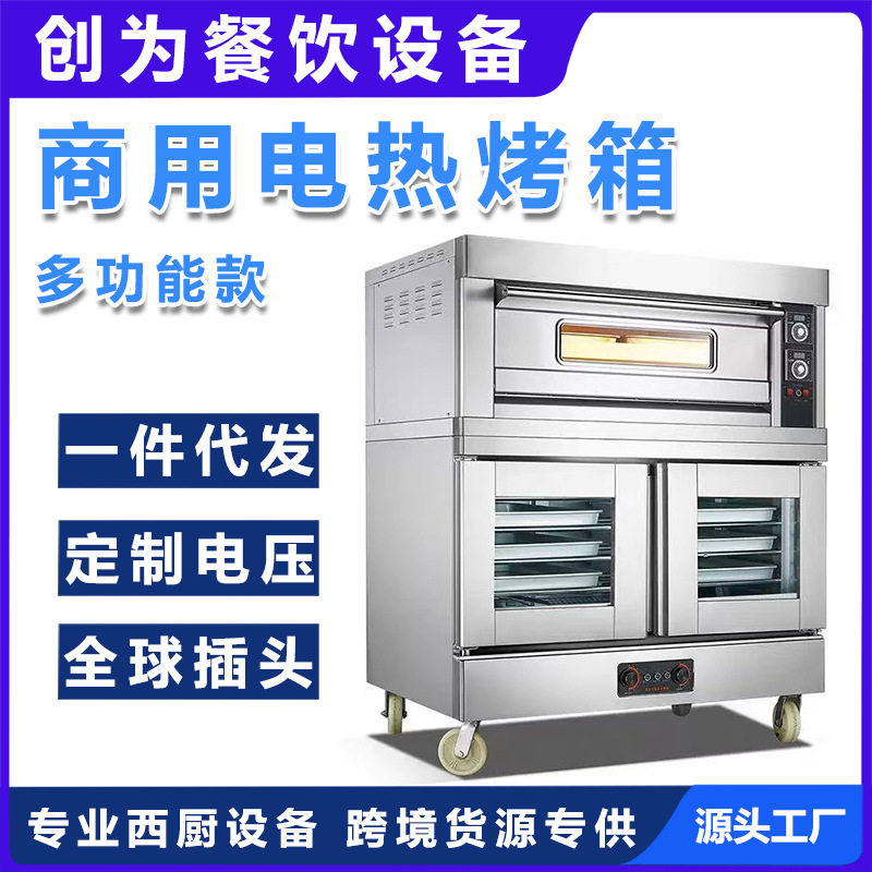 厂家2层4盘烤箱加发酵箱 烘烤平炉带醒发柜 商用点燃燃气连体烤箱,清洗/食品/商业设备,烟熏炉,淘宝优惠券,粉丝福利购,淘宝优惠卷