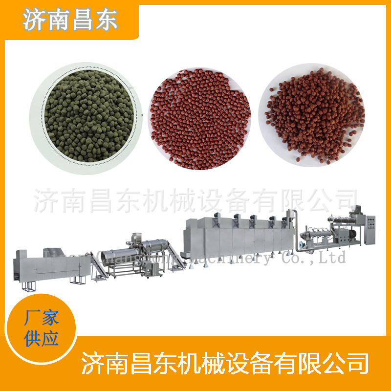 昌东机械 观赏鱼饲料生产厂家  大型高端水产饲料膨化加工设备