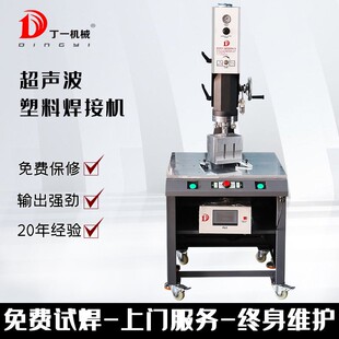 超声波焊接机塑料熔接机塑胶锌合金水口振落半自动液压热熔焊机