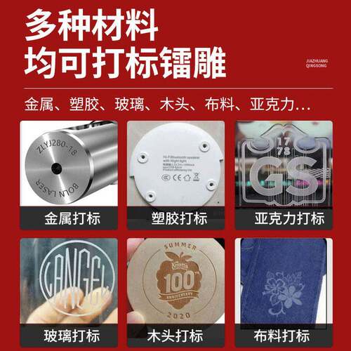 W5W0紫外1激光打标机料玻璃刻字水塑晶陶瓷薄膜紫瓦光激光镭雕机