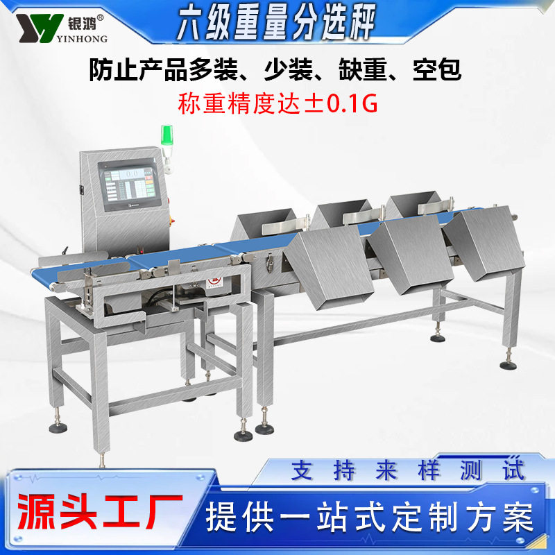 自动称重分拣机海鲜海鱼土豆玉米流水线检重秤多级重量分选机厂家,清洗/食品/商业设备,选果机/分选机,淘宝优惠券,粉丝福利购,淘宝优惠卷