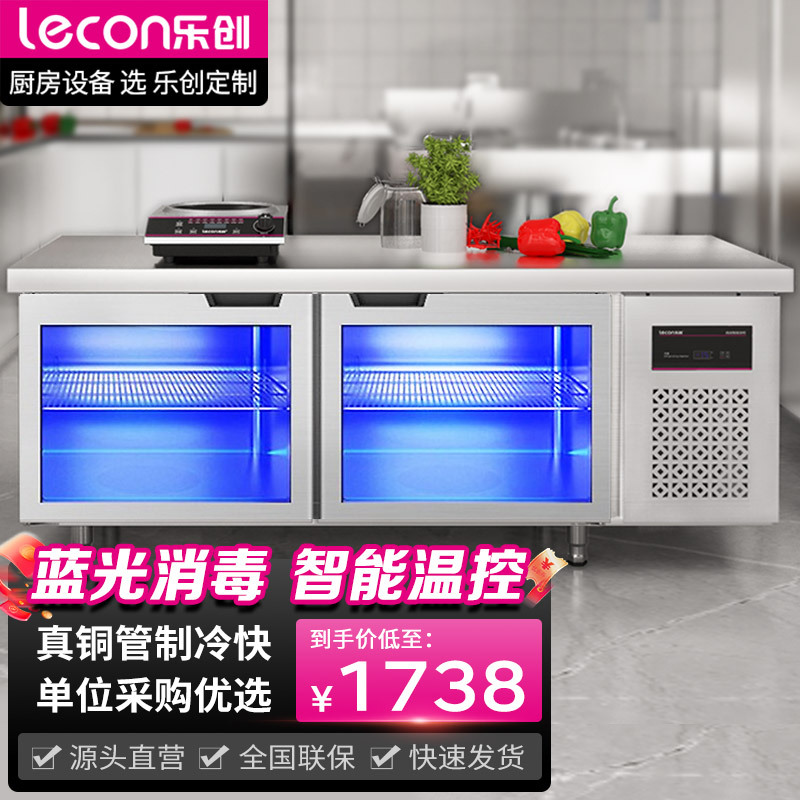 乐创冷藏工作台平冷操作台玻璃冰柜商用冰箱厨房食品冷动保鲜柜