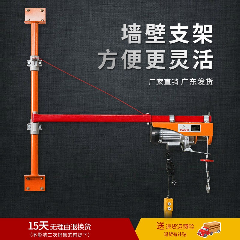 微型电动葫芦配件配套设备手电动跑车无线遥控吊机立柱支架