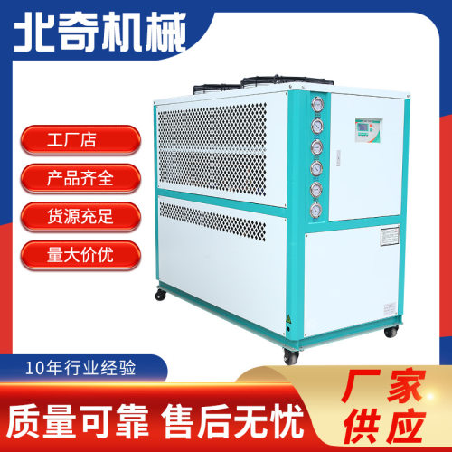 工业冷水机5p风冷式水冷制冷机注塑冷却模具工业循环冰水机厂家
