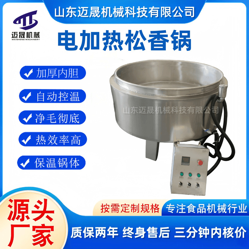 不锈钢猪头猪蹄去毛脱毛松香锅家禽脱毛松香锅设备屠宰场用黄香锅