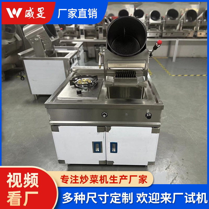 定制多头炒菜机商用全自动炒饭机器人滚筒炒米粉外卖食堂炒面锅