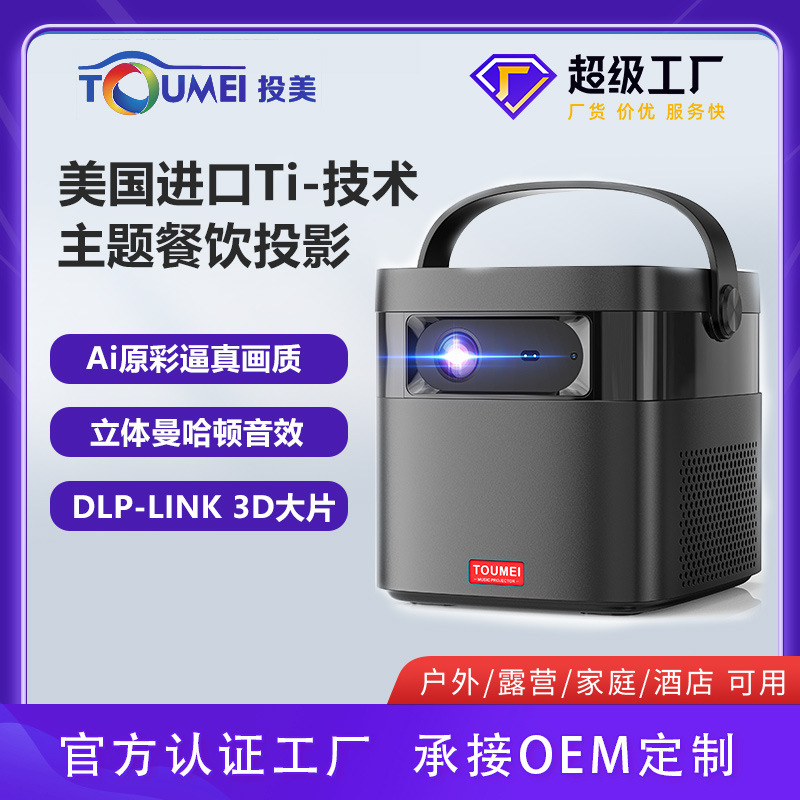 跨境便携式高清投影仪家庭影院自动对焦投墙家用办公小型投影机