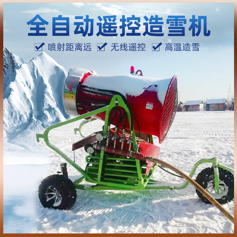 造雪机小型户外造雪机 移动式可旋转人工制雪机 滑雪场人工造雪