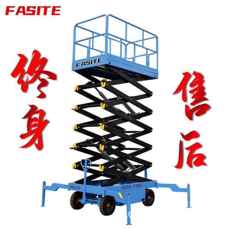 户外维修检修高空作业平台移动剪叉式升降平台便携式液压升降机,五金/工具,升降台,淘宝优惠券,粉丝福利购,淘宝优惠卷