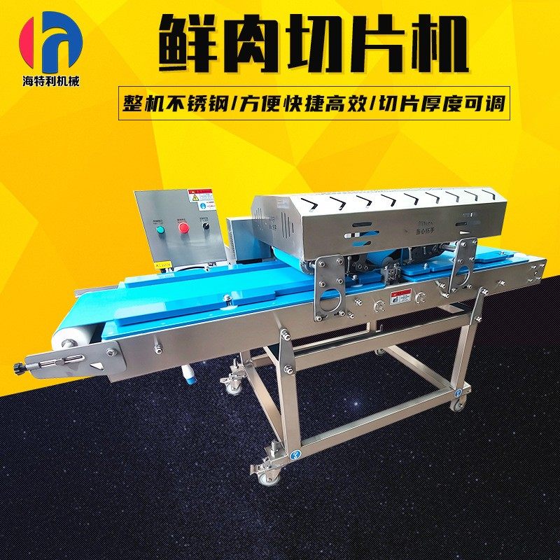 双压带式鸡胸肉切片机五花肉类开片机厚度可调不费料猪腰子切片机,清洗/食品/商业设备,肉制品加工设备,淘宝优惠券,粉丝福利购,淘宝优惠卷