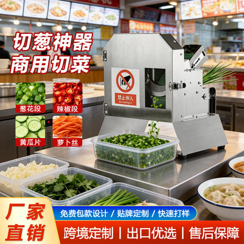 多功能电动切菜机商用切葱机切豆角切土豆萝卜切片切丝切菜神器