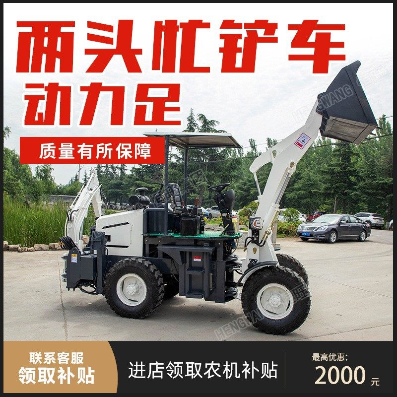 两头忙挖掘装载机农用工程前铲后挖改装一体机多功能铲车 装载机,五金/工具,挖掘机,淘宝优惠券,粉丝福利购,淘宝优惠卷