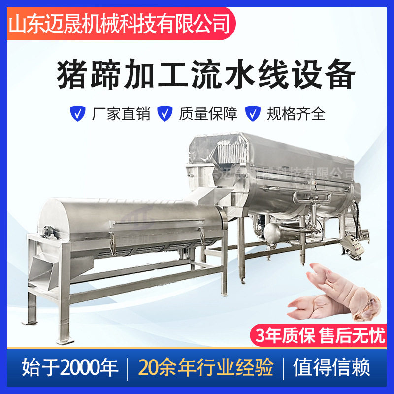 猪脚螺旋烫蹄机全自动浸烫池 头蹄加工流水线设备 猪蹄螺旋烫蹄机,清洗/食品/商业设备,洗果机/洗菜机,淘宝优惠券,粉丝福利购,淘宝优惠卷