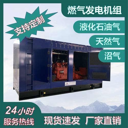 养殖场燃气发电机组1000千瓦大型三相油田天然气沼气发电机组