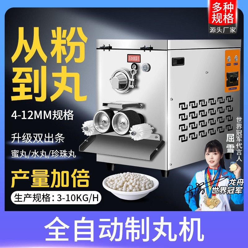 全自动制丸机水丸大小蜜丸药丸机中药粉末挤压搓丸机制药设备,五金/工具,机床,淘宝优惠券,粉丝福利购,淘宝优惠卷