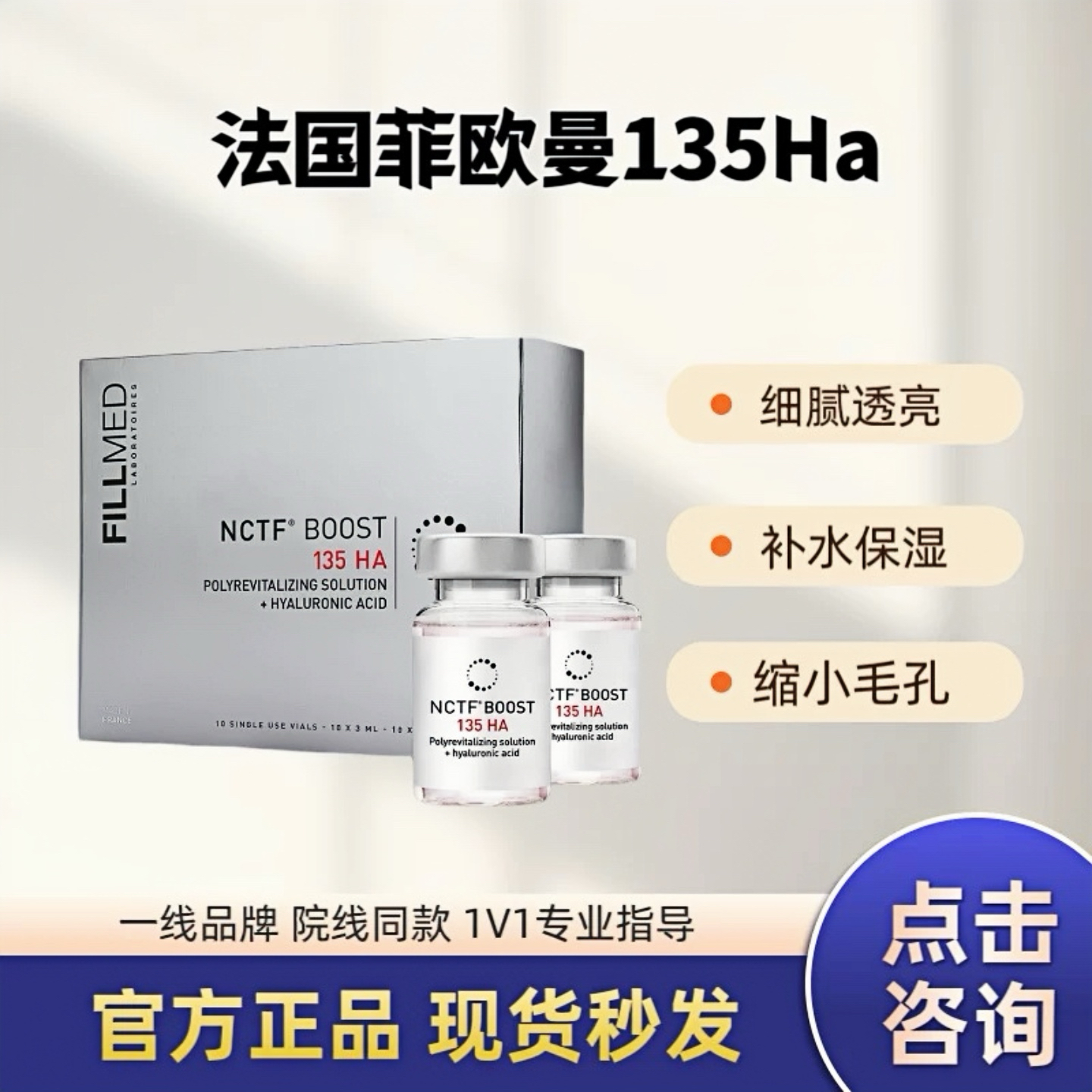 法国菲欧曼银盒135ha水光精华