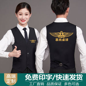 台球室员工马甲工作服定制印logo商场超市KTV餐厅收银工装马夹男