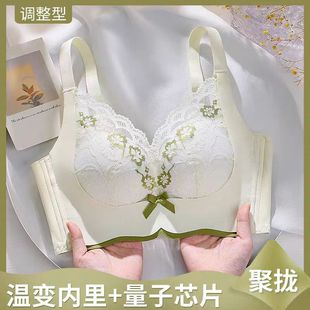 无钢圈舒适聚拢调整型内衣女蕾丝温变上托防下垂收副乳透气文胸罩