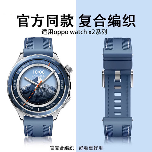 reizer适用oppowatchx3复合表带