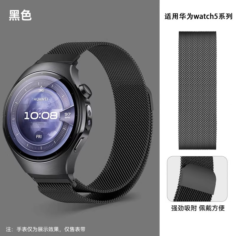 适用华为watch5米兰磁吸金属表带