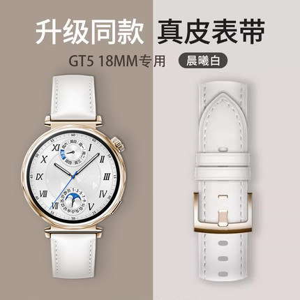 适用华为gt5/gt6表带真皮gt5pro新款gt5秋冬watchgt女款gt4智能专用Ultimate高级感41mm真皮女士男女款46透气