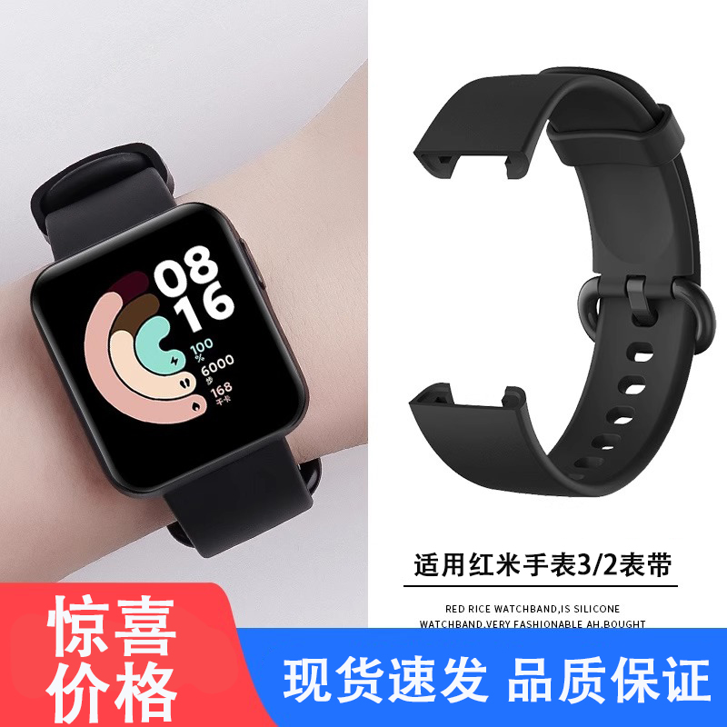 reizer适用于红米手表表带