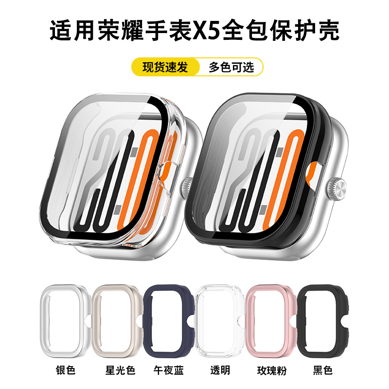 适荣耀手表X5保护壳全包