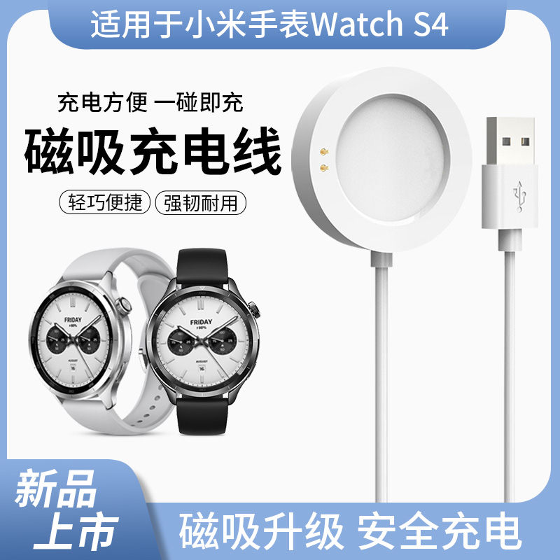 reizer适用小米s4磁吸充电线