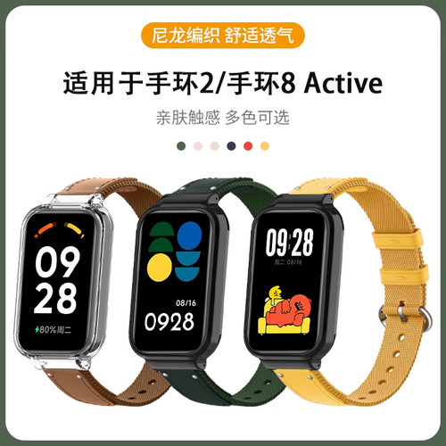reizer适用红米手环2编织表带