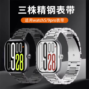 适用于红米手表5表带金属9pro折叠扣手环8Pro红米watch4智能腕表redmiwatch三钢珠潮流专用nfc男女新款 腕带