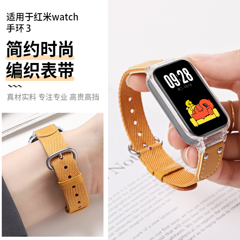 reizer适用红米手环3编织表带