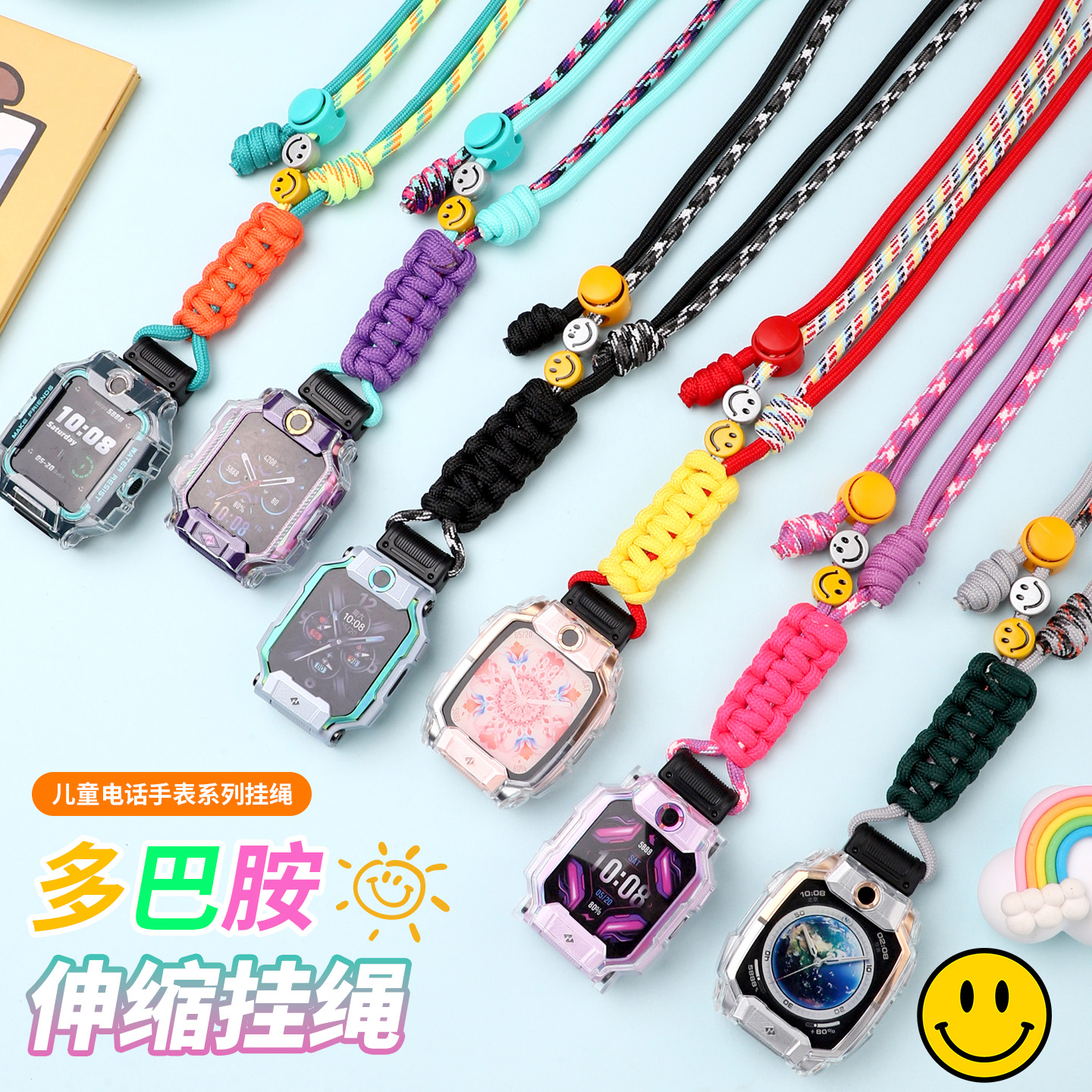 适用于小天才电话手表D5/U5/N5/Q3尼龙编织挂绳智能运动儿童Z8Z7Z6少年版/d2/z1s/z3可爱卡通保护壳q1s配件