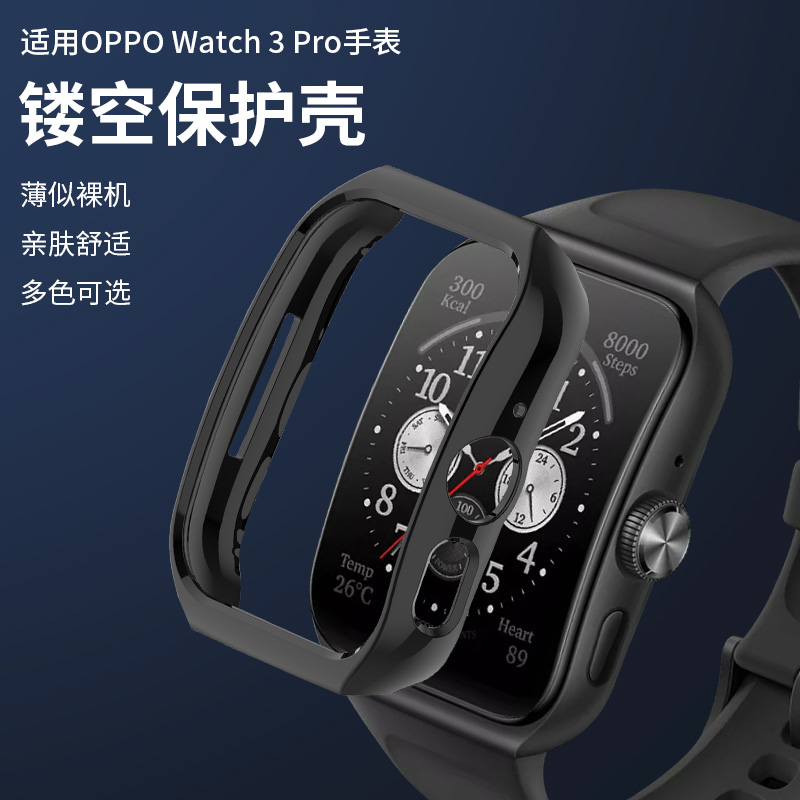 reizer适用OPPOWatch3pro保护壳