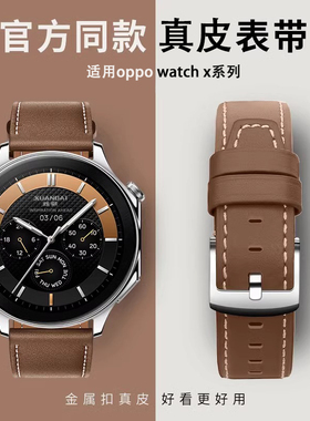 适用OPPOWatch X2表带真皮4pro新款秋冬watch女款OnePlus 2R智能2专用一加手表2高级感真皮女士男女款46透气